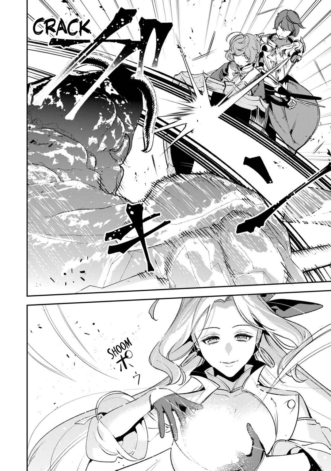 Page 22 Chapter 11 Kurotonbi no Seija