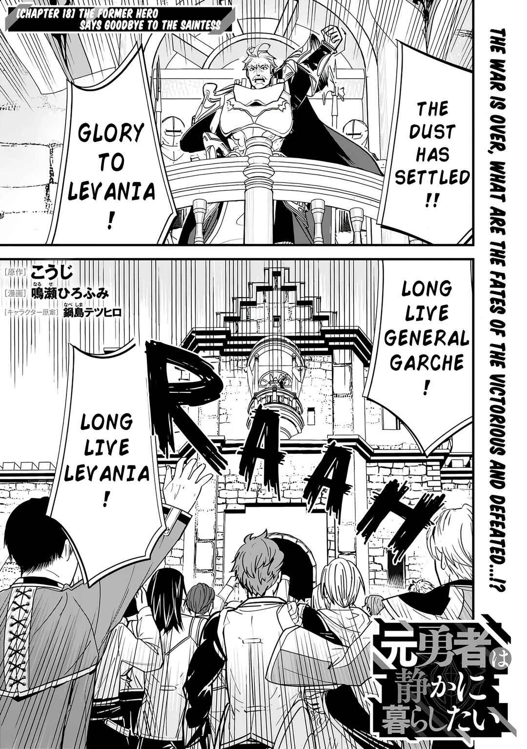 Page 1 Chapter 18 Moto Yuusha wa Shizuka ni Kurashitai