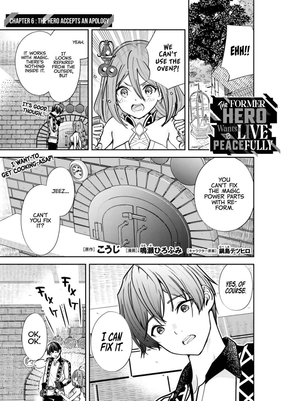 Page 3 Chapter 6 Moto Yuusha wa Shizuka ni Kurashitai