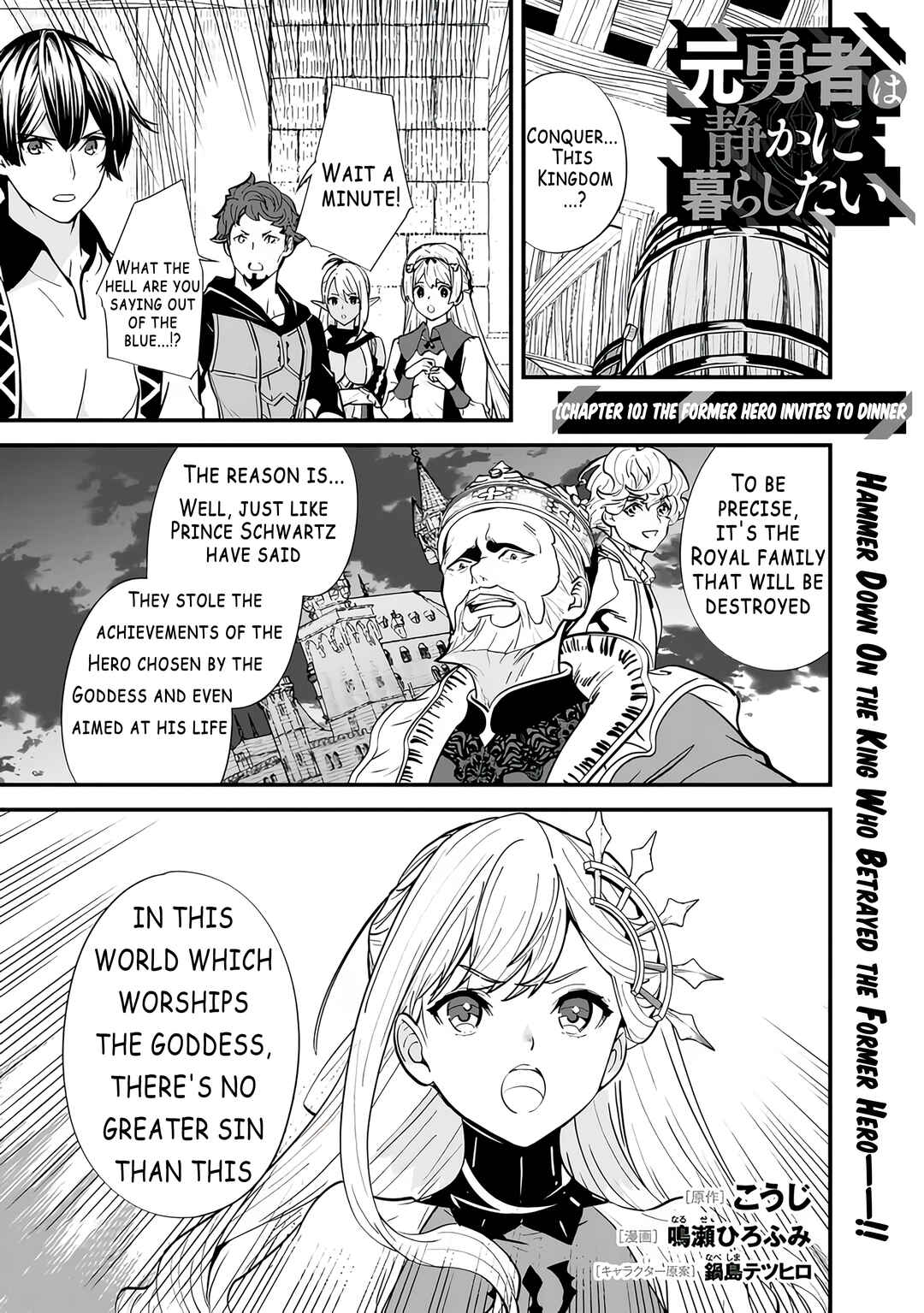 Page 1 Chapter 10 Moto Yuusha wa Shizuka ni Kurashitai