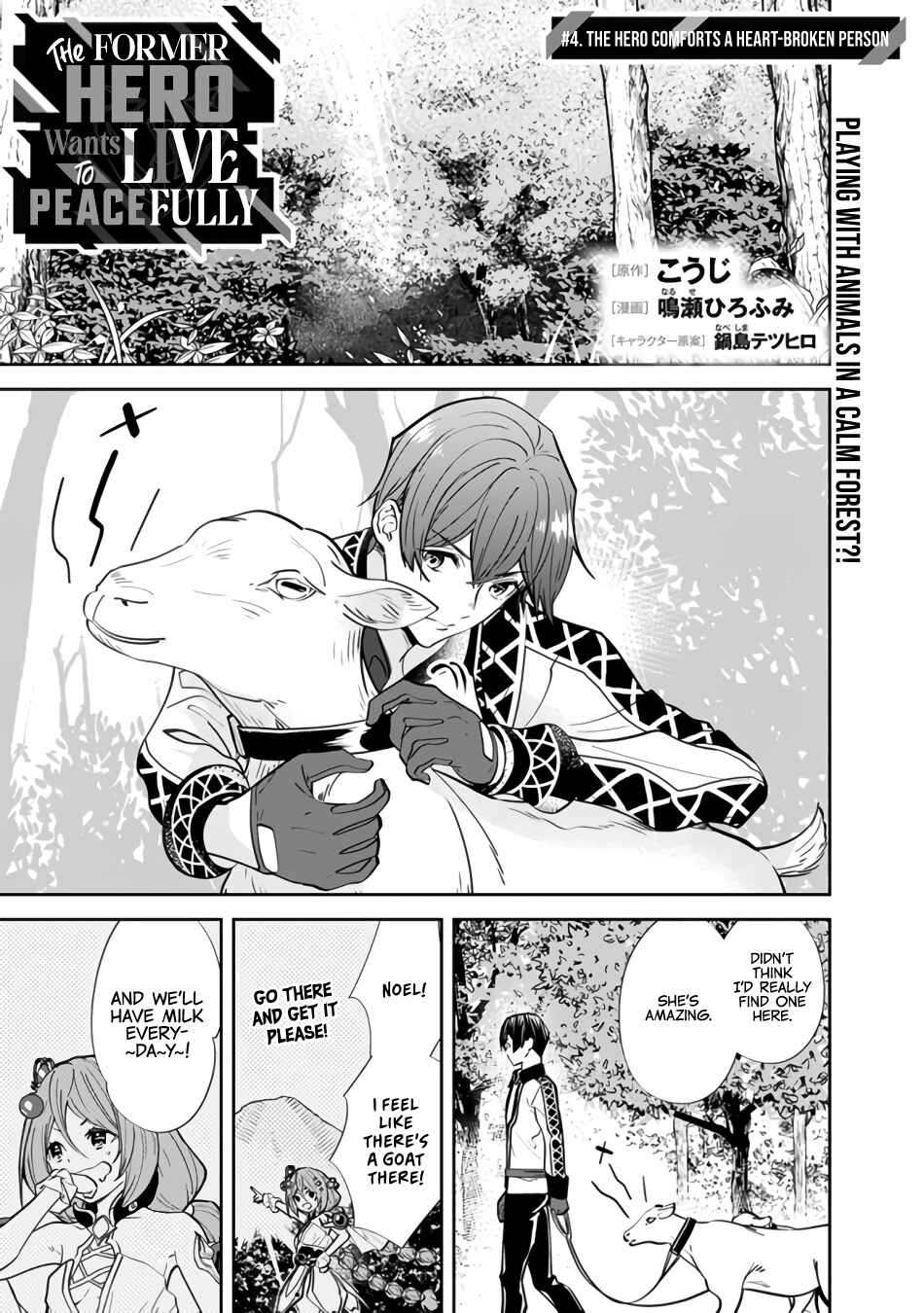 Page 3 Chapter 4 Moto Yuusha wa Shizuka ni Kurashitai