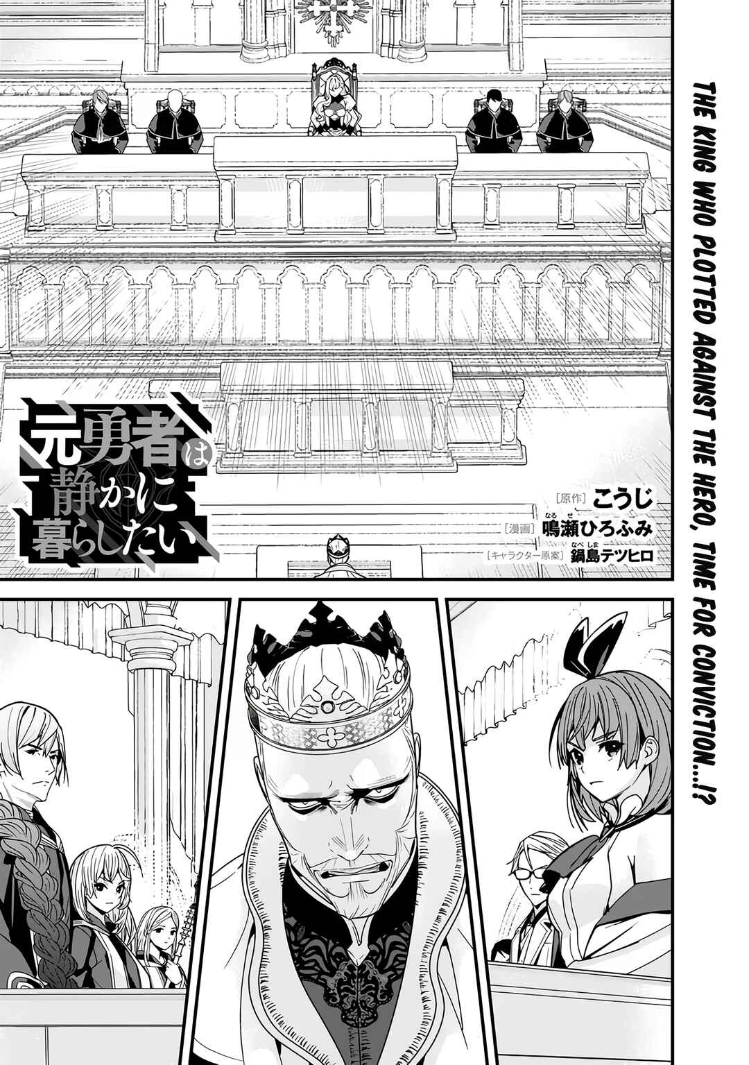 Page 1 Chapter 19 Moto Yuusha wa Shizuka ni Kurashitai