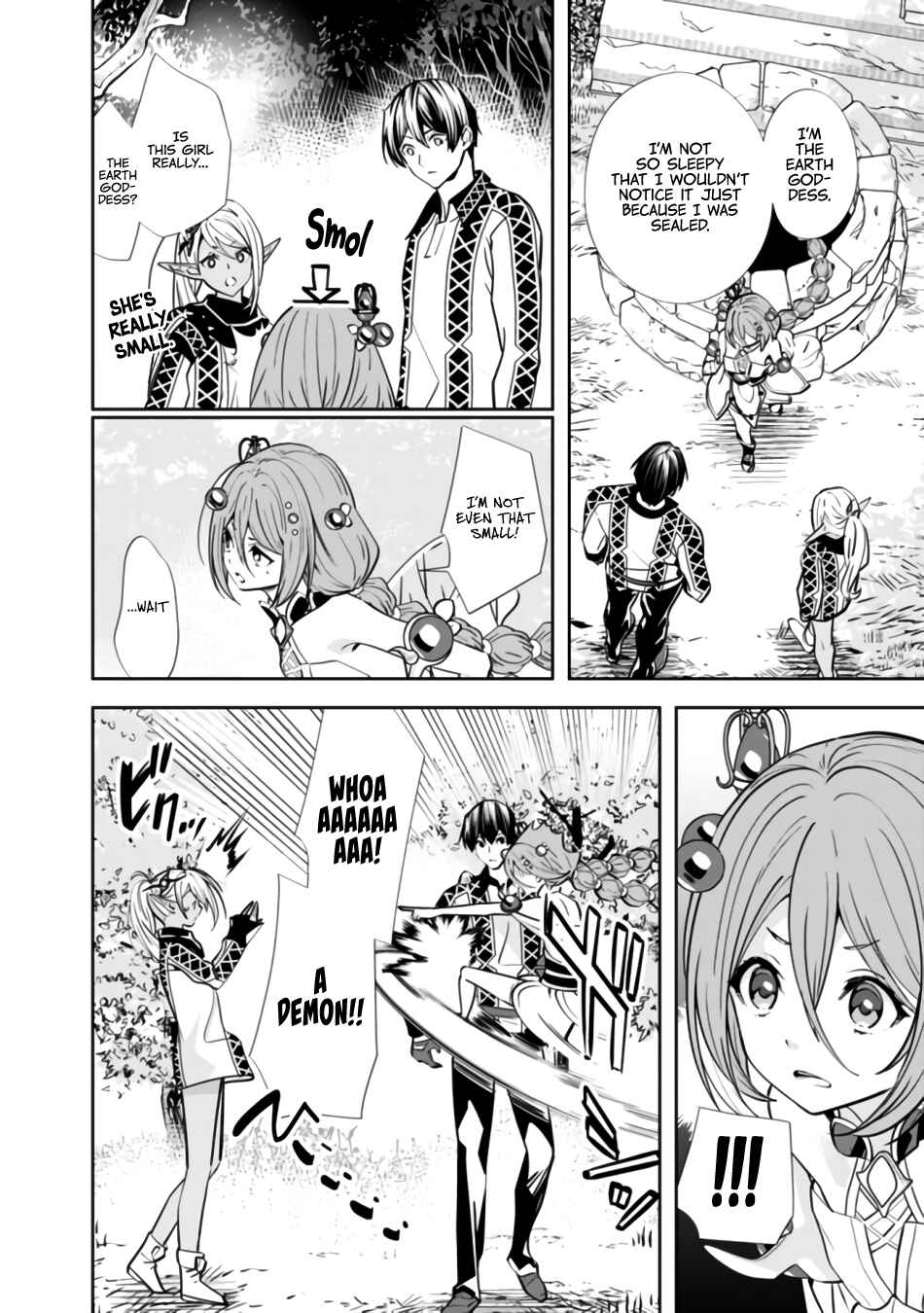 Page 3 Chapter 3 Moto Yuusha wa Shizuka ni Kurashitai