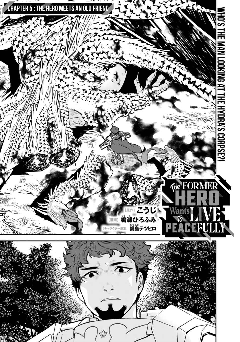 Page 3 Chapter 5 Moto Yuusha wa Shizuka ni Kurashitai