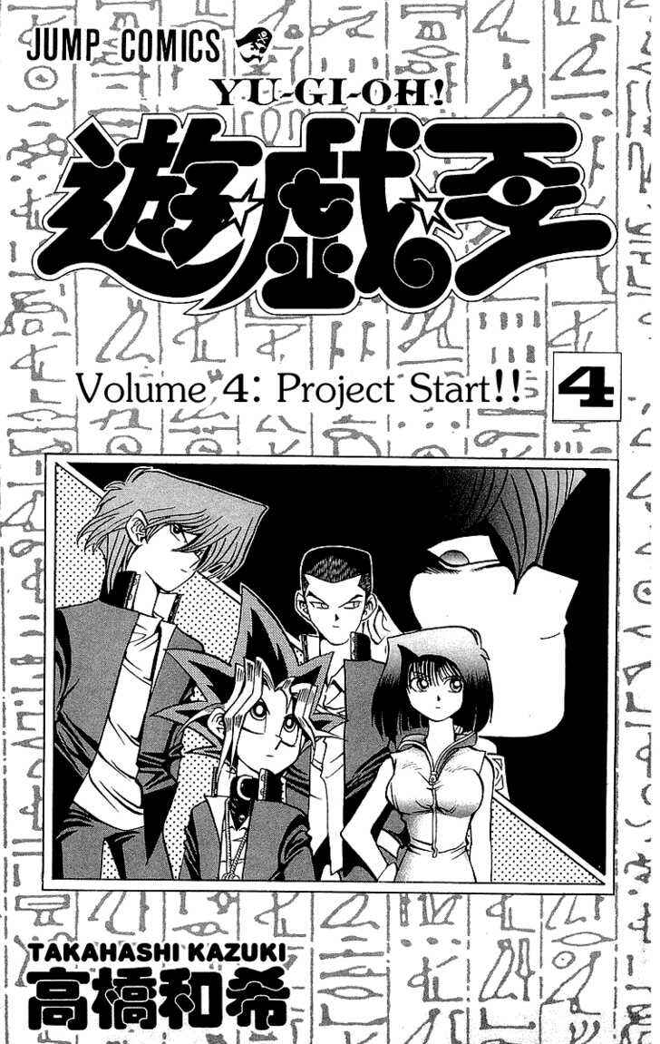 Page 4 Chapter 25 Yu-Gi-Oh!