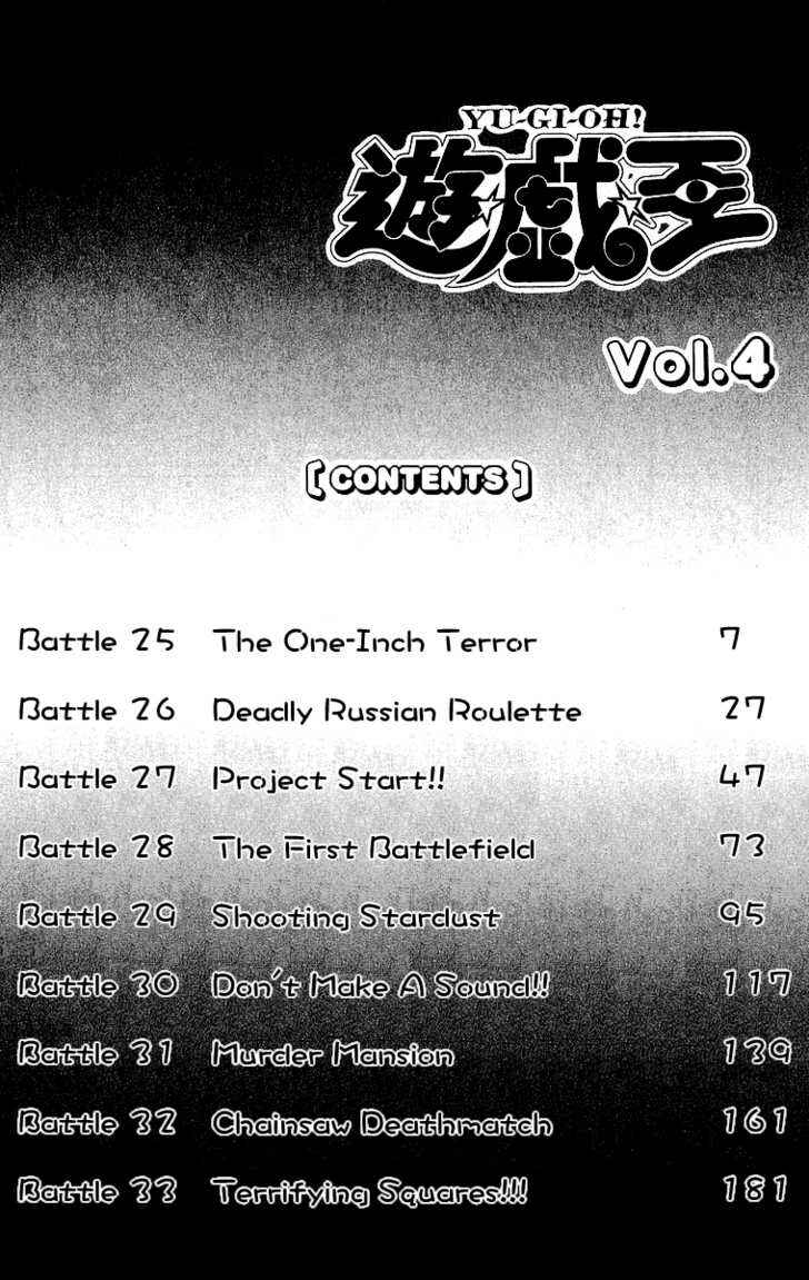 Page 7 Chapter 25 Yu-Gi-Oh!
