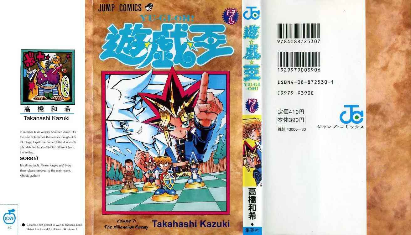 Page 1 Chapter 52 Yu-Gi-Oh!