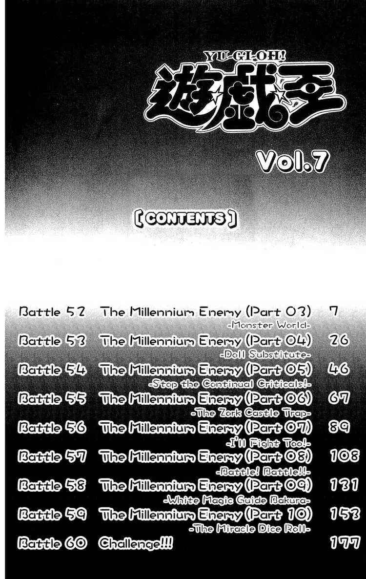 Page 6 Chapter 52 Yu-Gi-Oh!