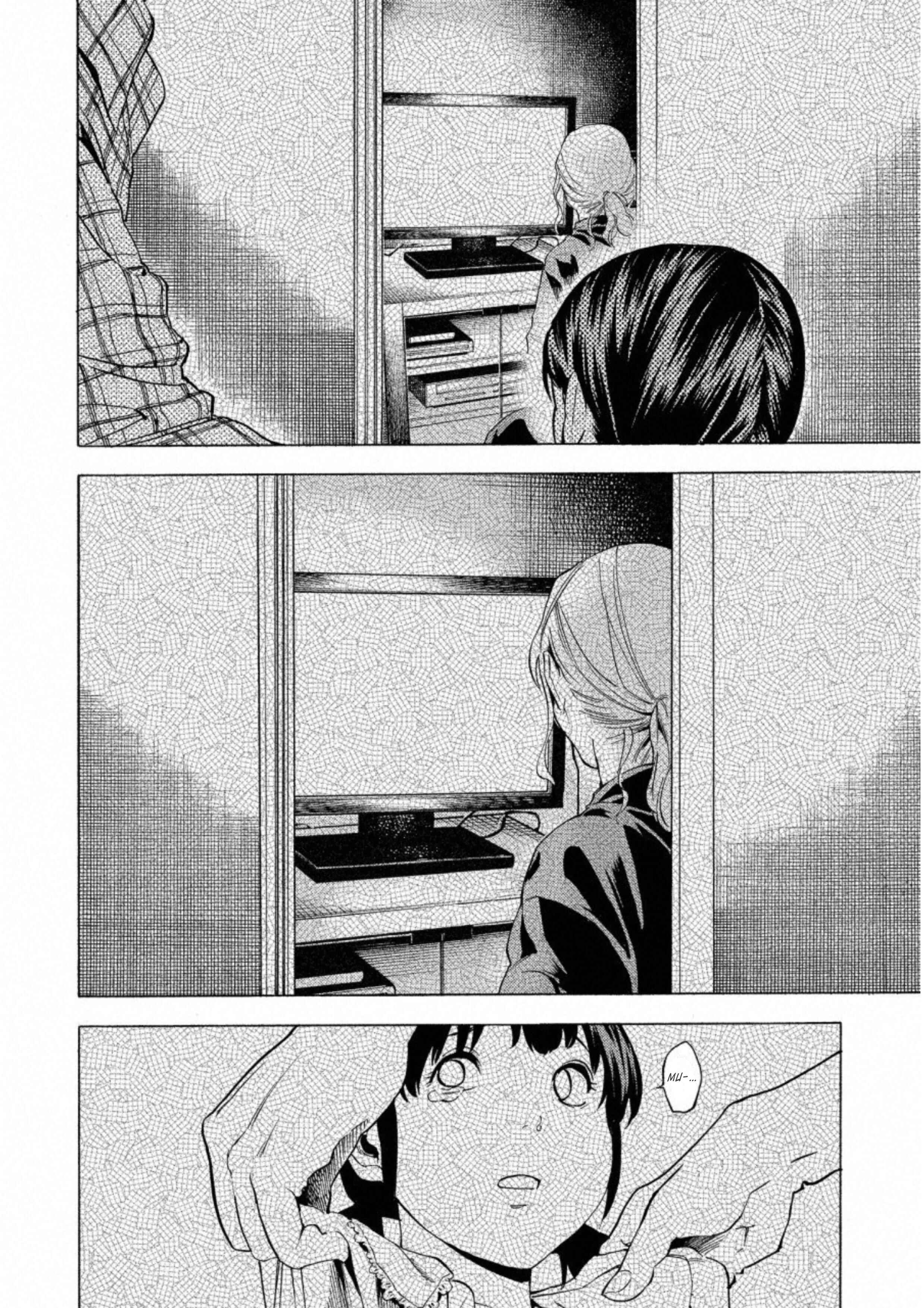 Page 18 Chapter 13 Jinrou Game: Crazy Fox