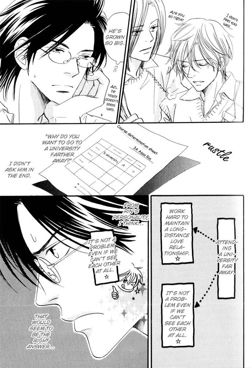 Page 20 Chapter 3 17 Sai no Hisoka na Yokujou