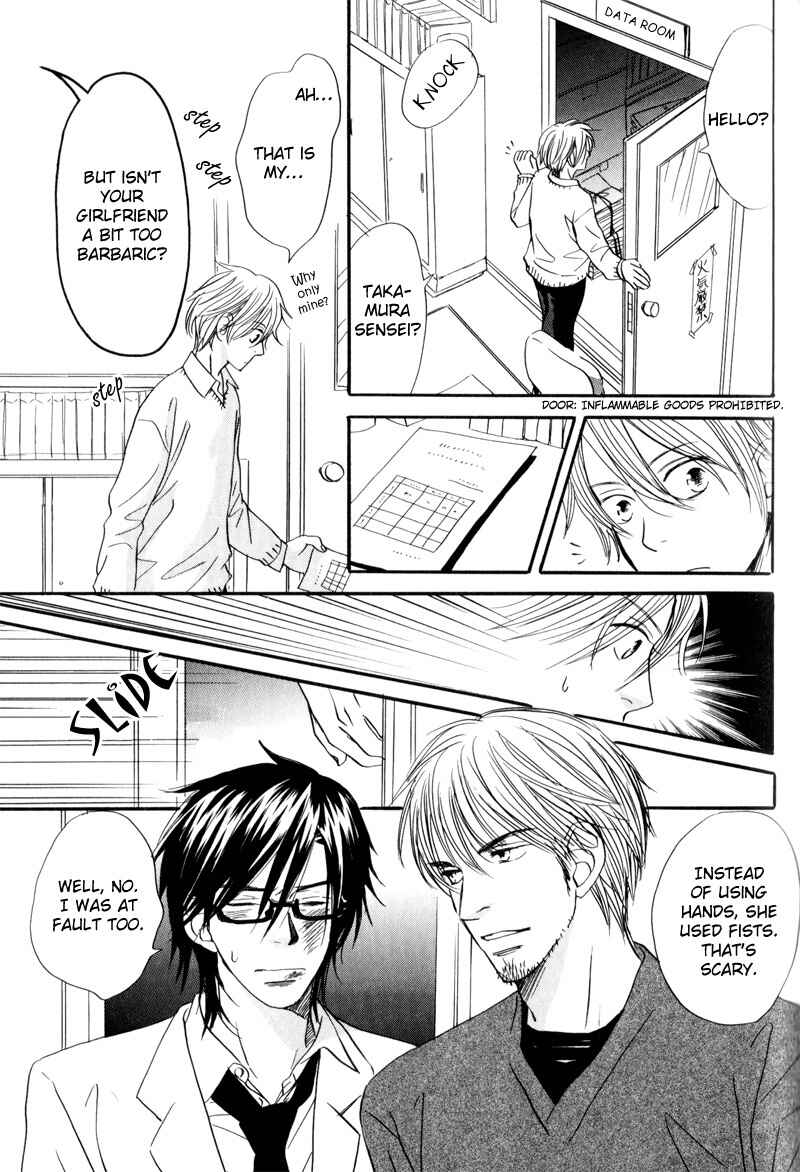 Page 17 Chapter 4 17 Sai no Hisoka na Yokujou