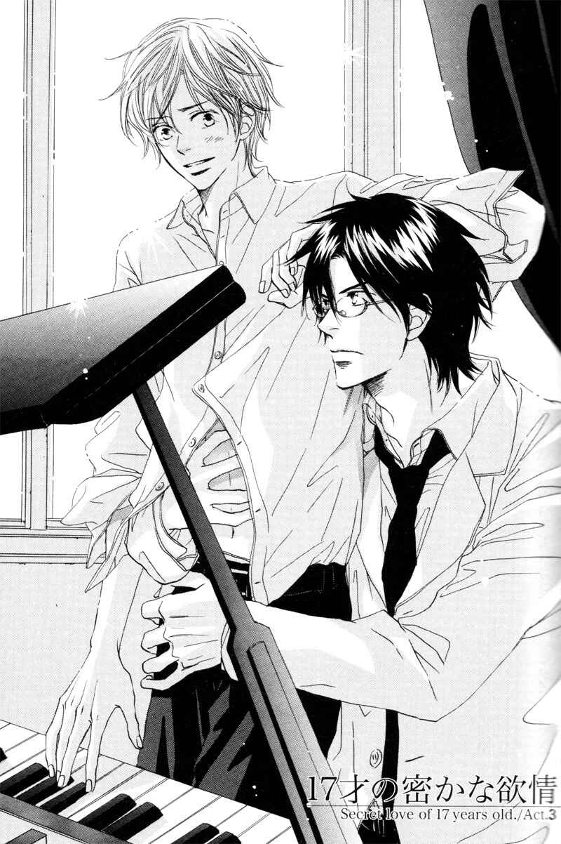 Page 7 Chapter 4 17 Sai no Hisoka na Yokujou