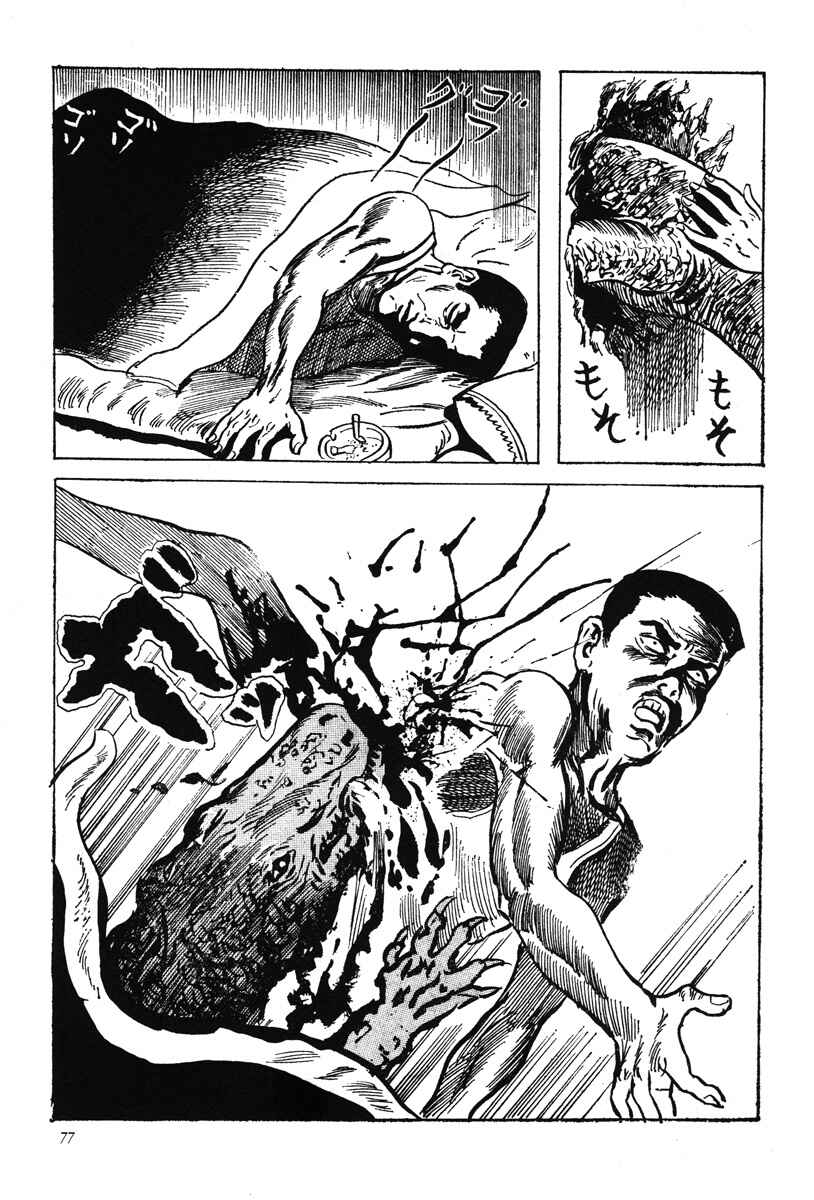 Page 16 Chapter 6 Kazuichi Hanawa - Early Works