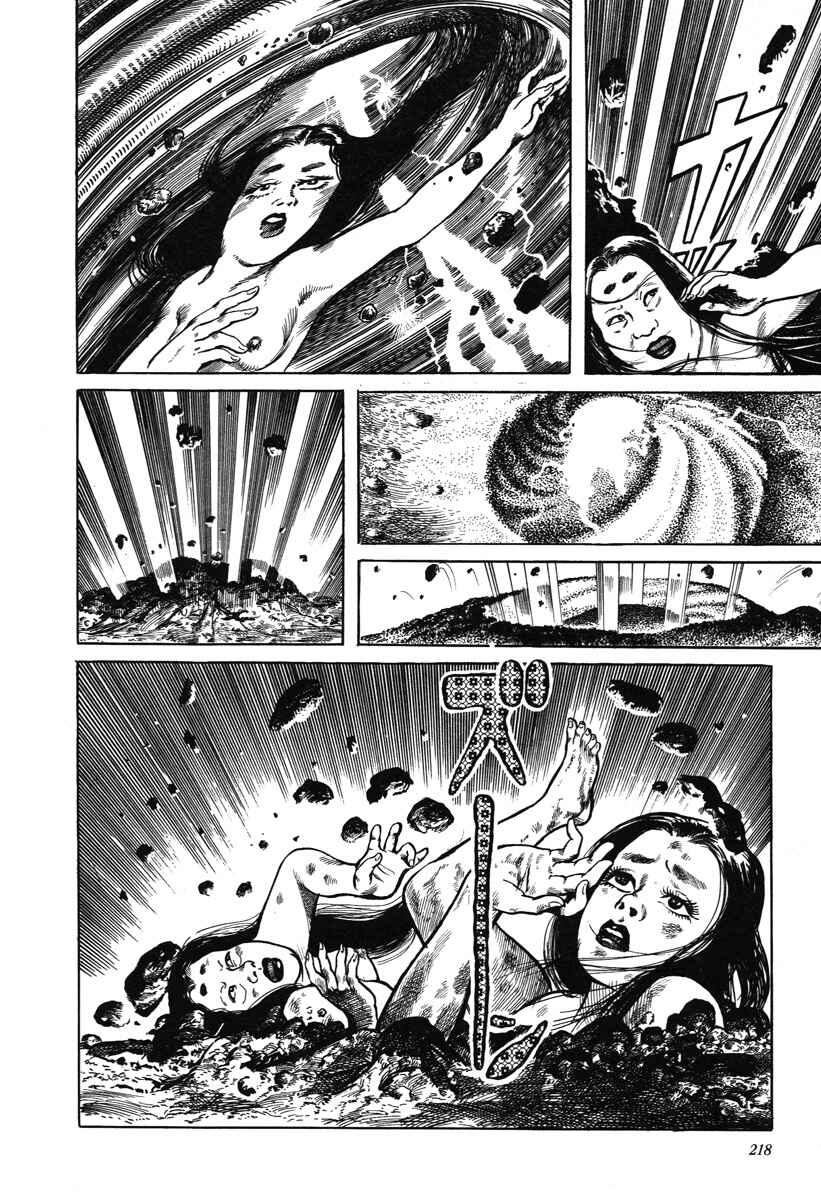 Page 24 Chapter 15 Kazuichi Hanawa - Early Works