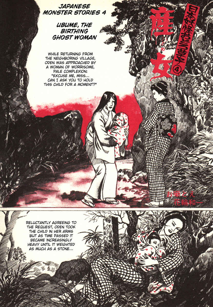 Page 13 Chapter 13 Kazuichi Hanawa - Early Works