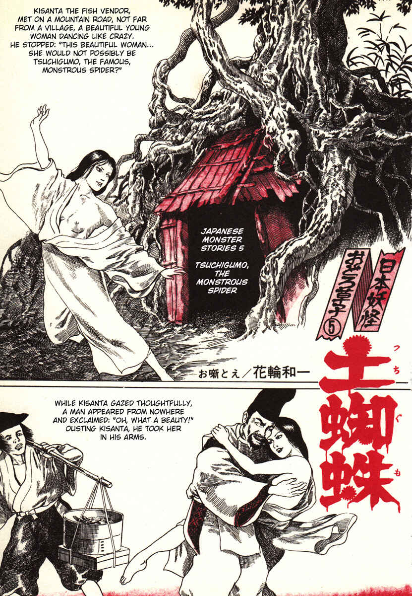 Page 17 Chapter 13 Kazuichi Hanawa - Early Works