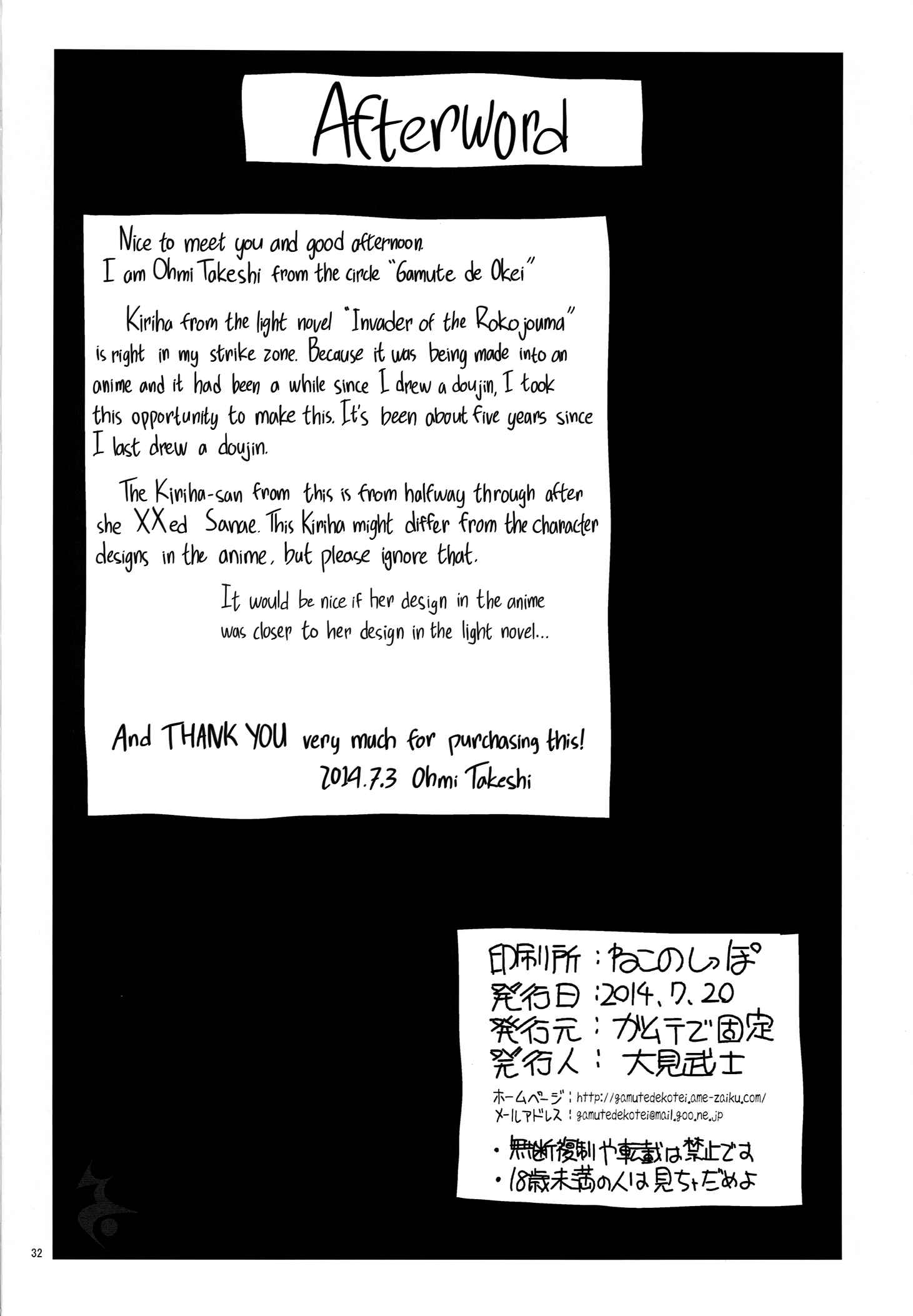 Page 34 Chapter Unknown_9243 Rokujouma no Shinryakusha!? - Rokujouma no Kiriha-san (Doujinshi)