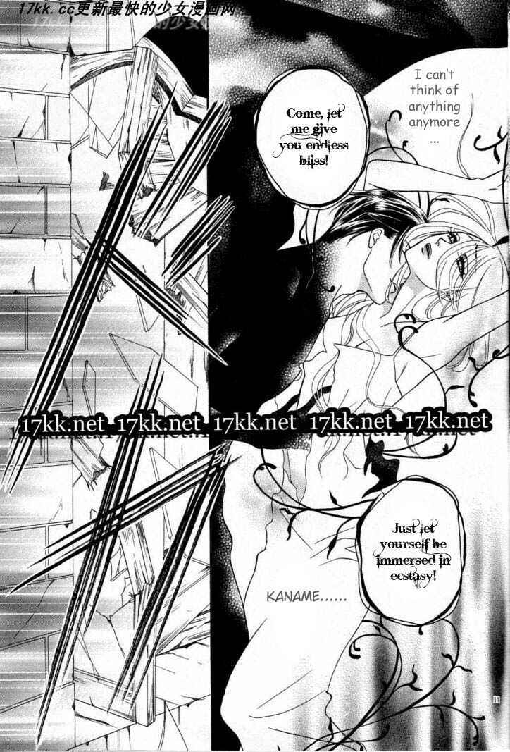 Page 12 Chapter 11 Spell of Desire