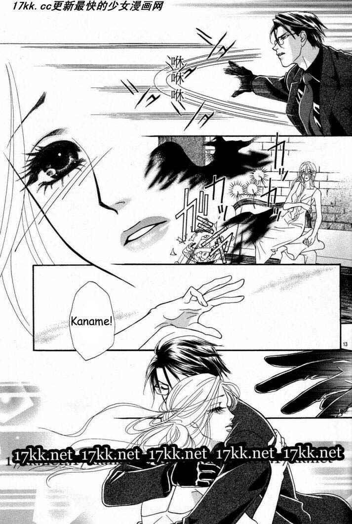 Page 14 Chapter 11 Spell of Desire