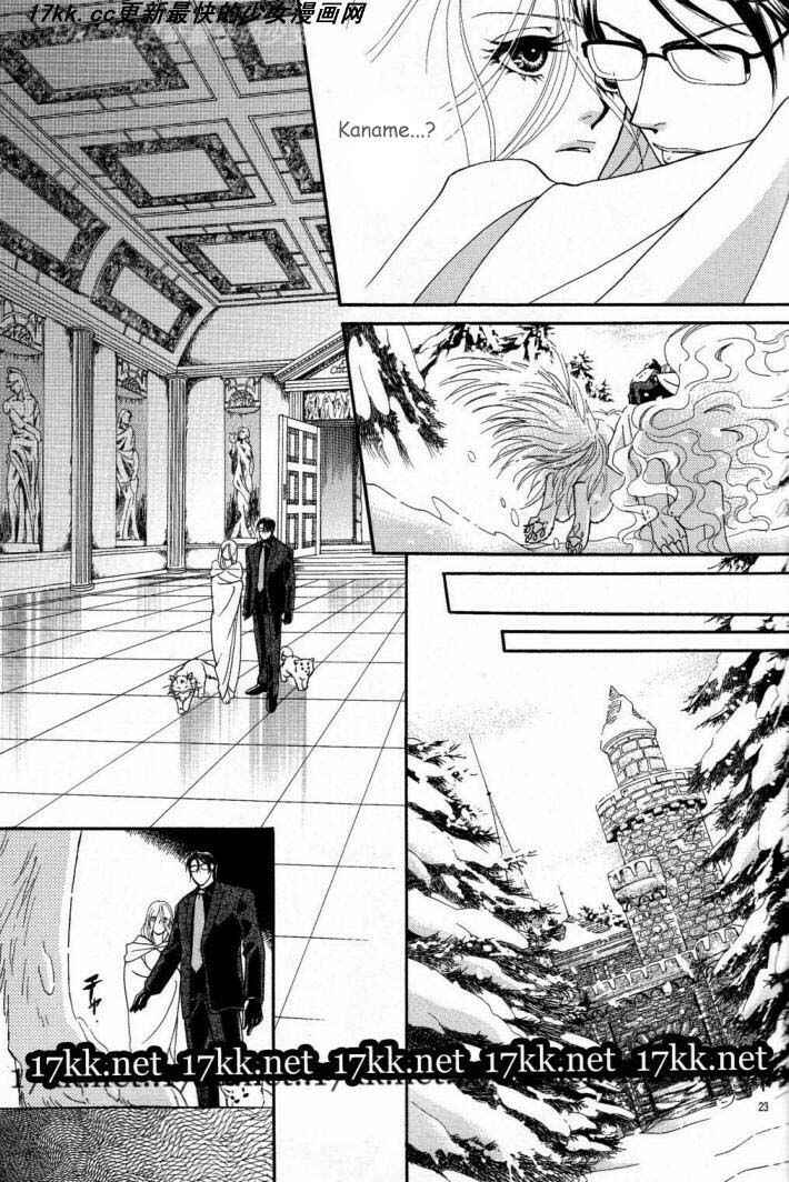 Page 24 Chapter 11 Spell of Desire