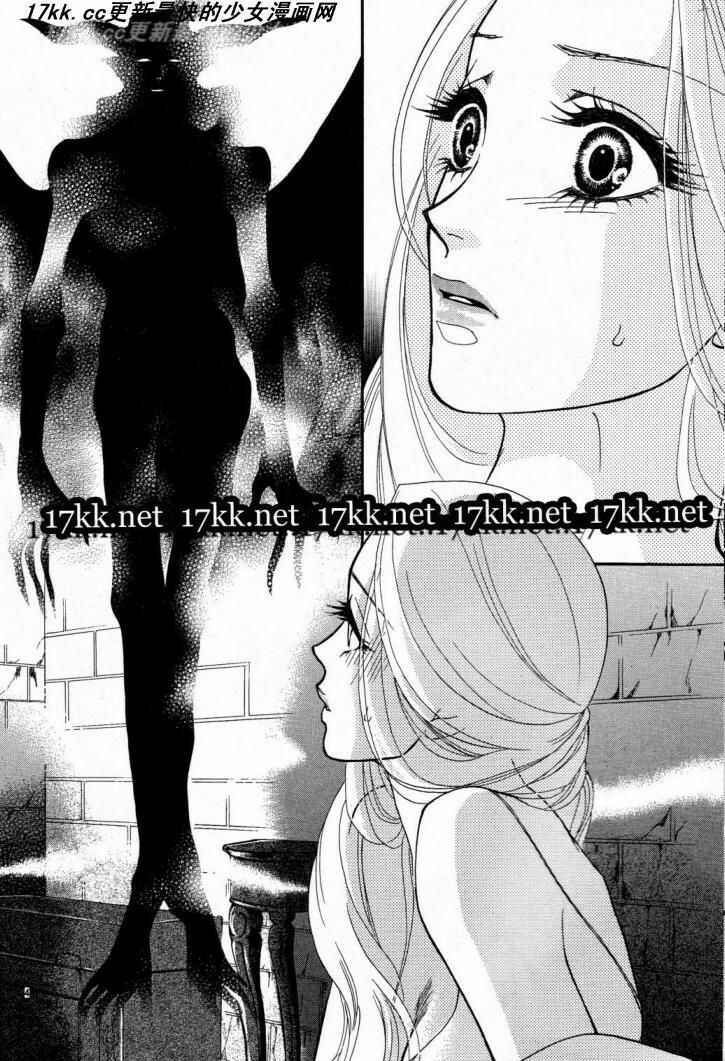Page 5 Chapter 11 Spell of Desire