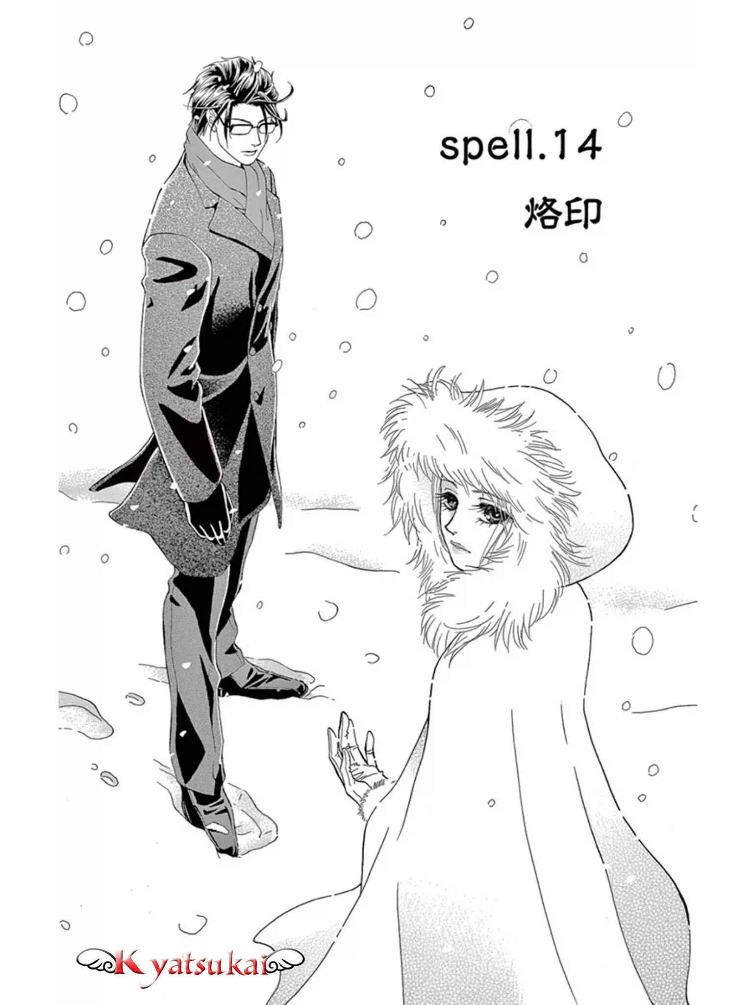 Page 1 Chapter 14 Spell of Desire