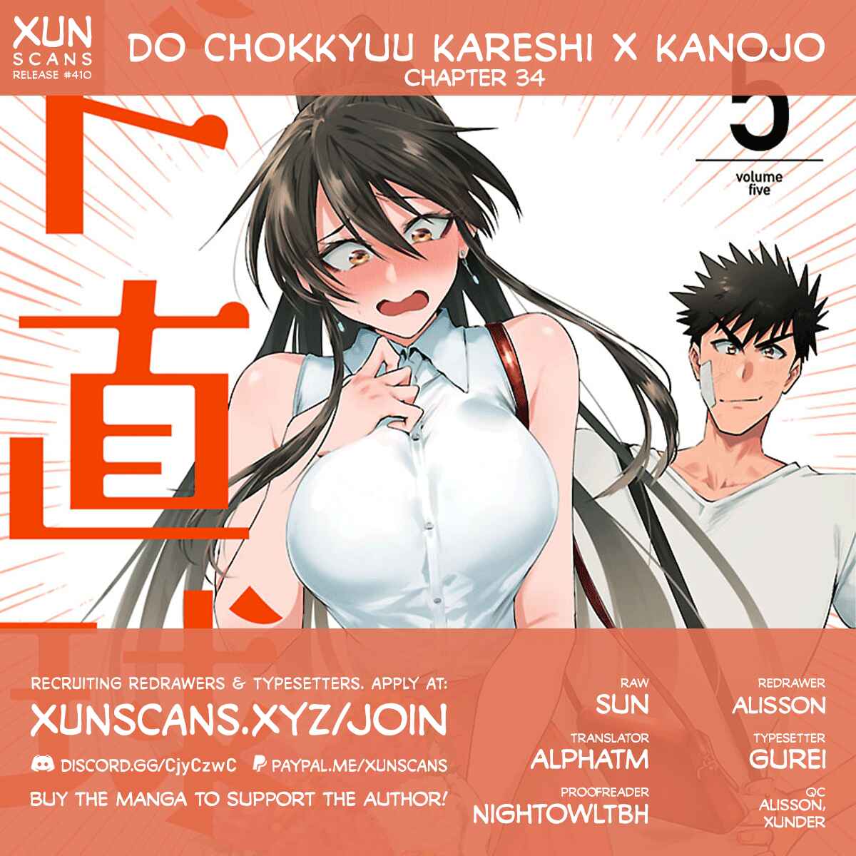Page 1 Chapter 34 Do Chokkyuu Kareshi x Kanojo
