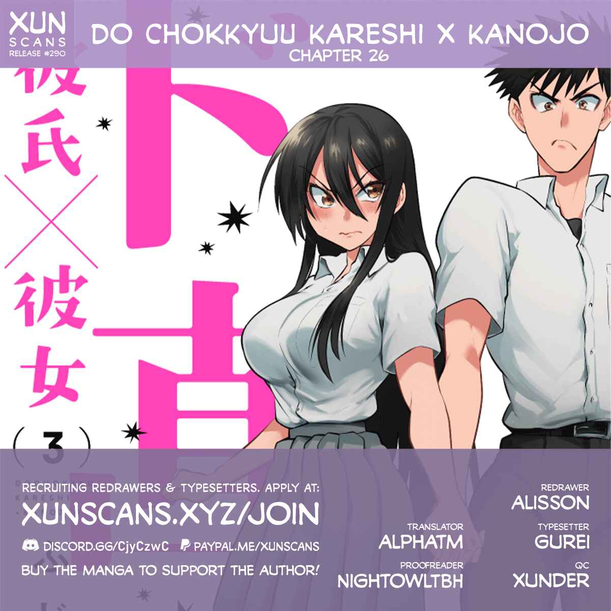 Page 1 Chapter 26 Do Chokkyuu Kareshi x Kanojo