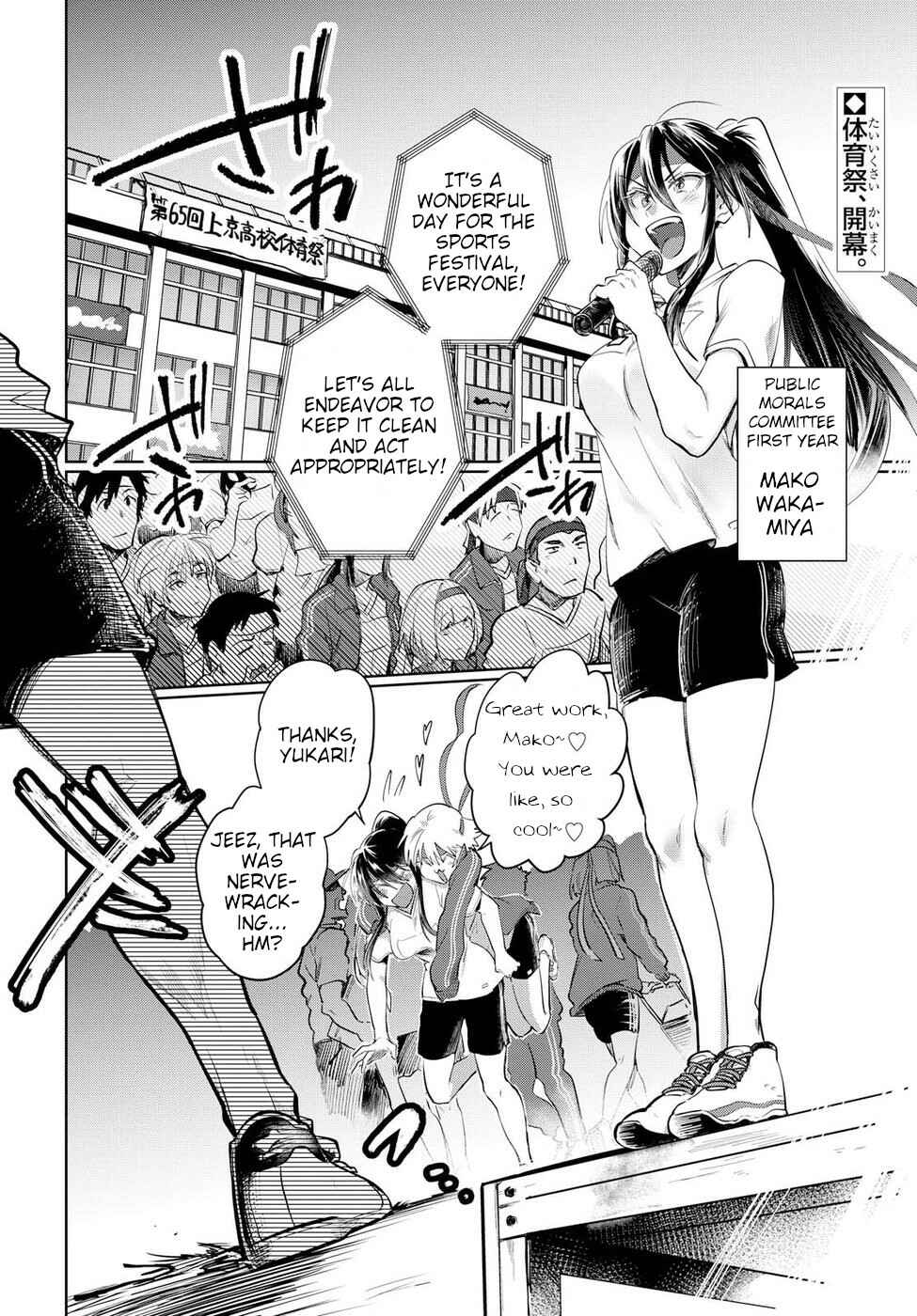 Page 2 Chapter 24 Do Chokkyuu Kareshi x Kanojo