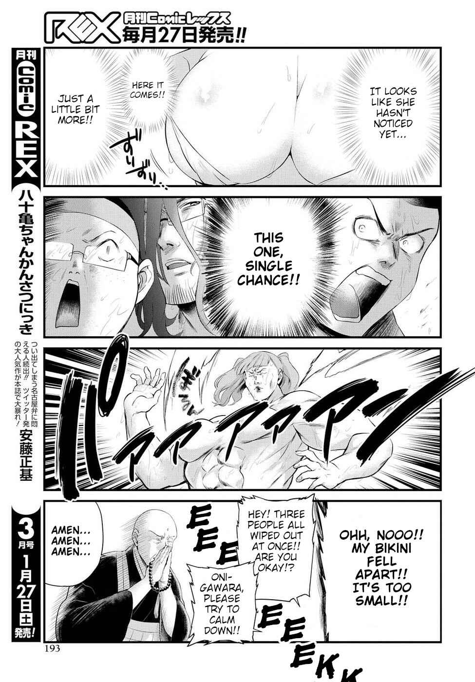 Page 11 Chapter 8 Do Chokkyuu Kareshi x Kanojo