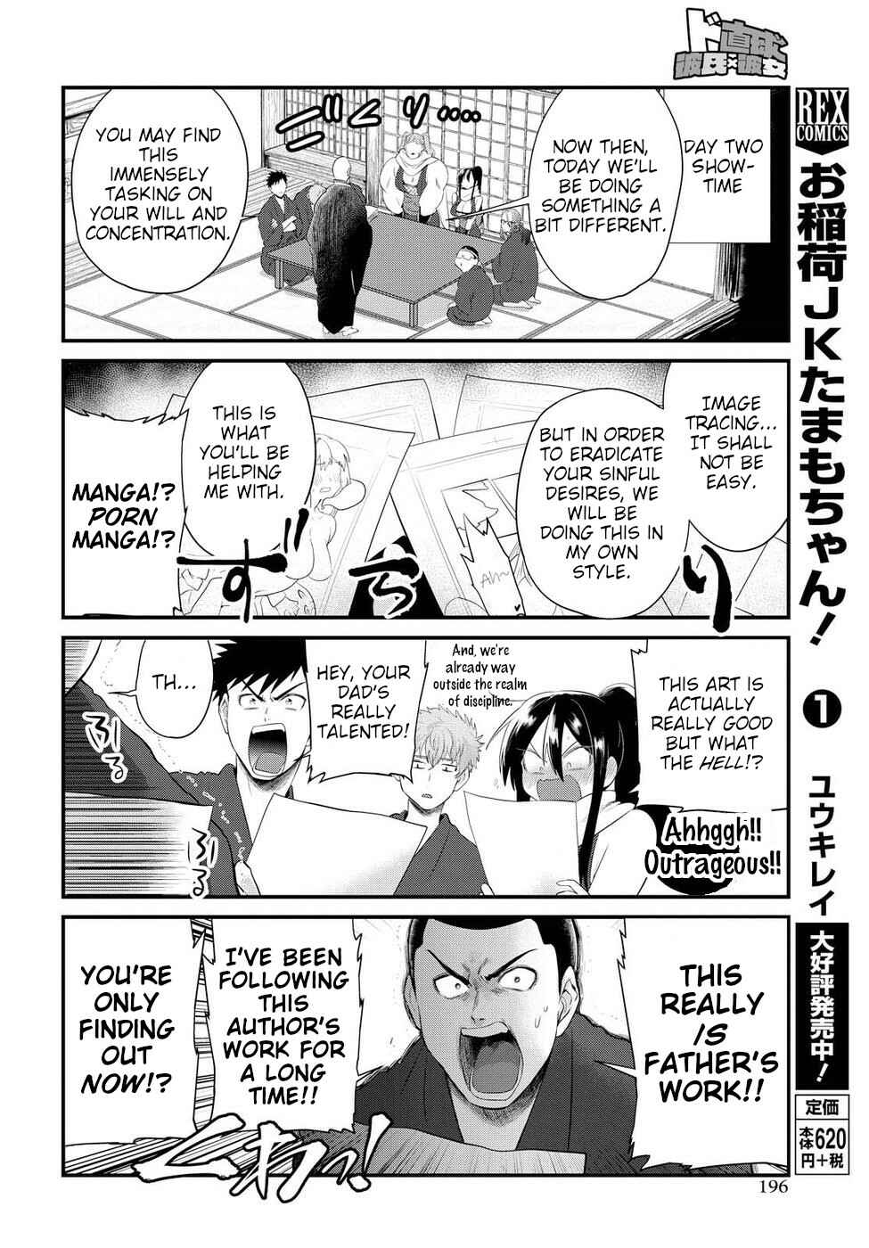 Page 14 Chapter 8 Do Chokkyuu Kareshi x Kanojo