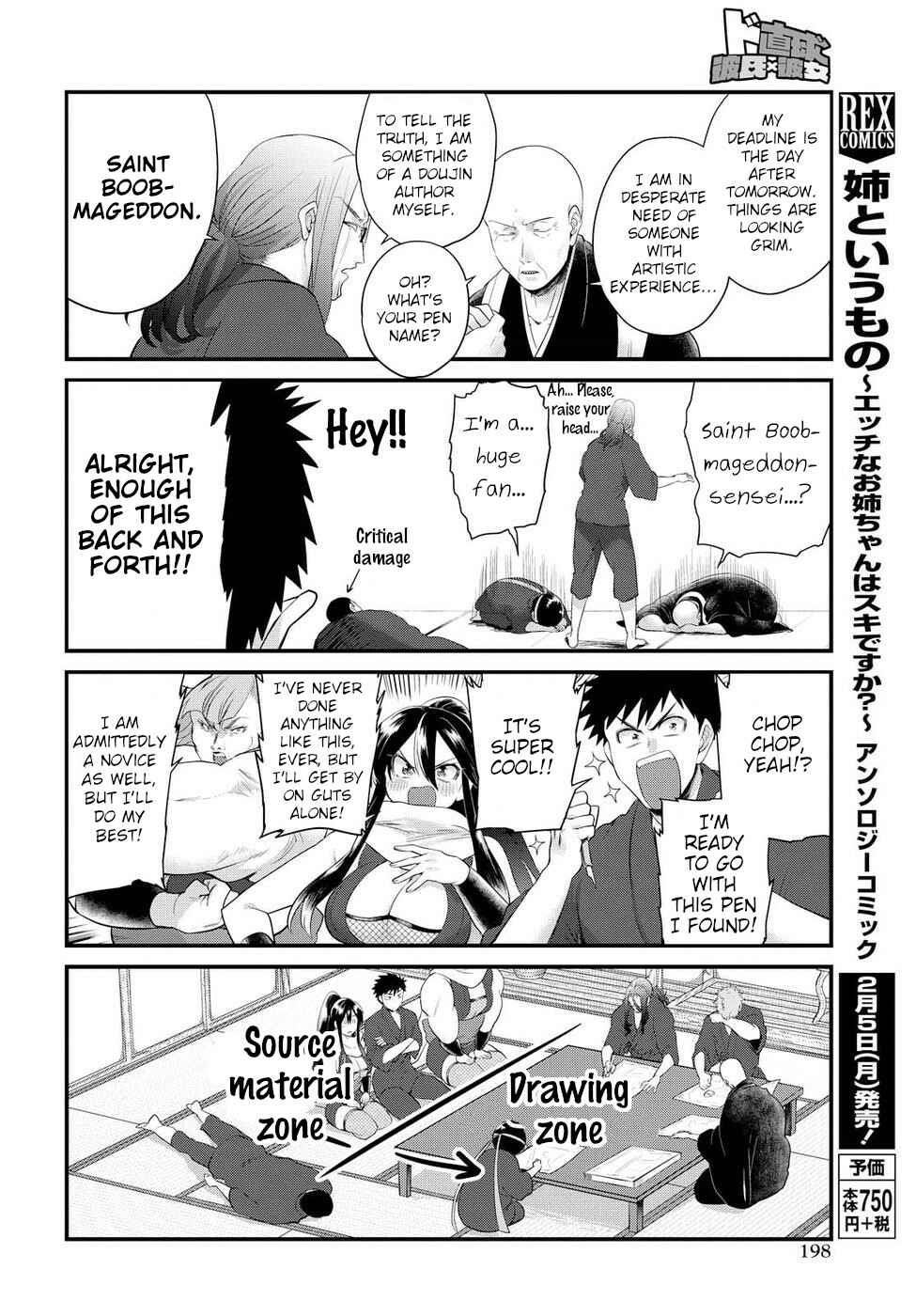 Page 16 Chapter 8 Do Chokkyuu Kareshi x Kanojo