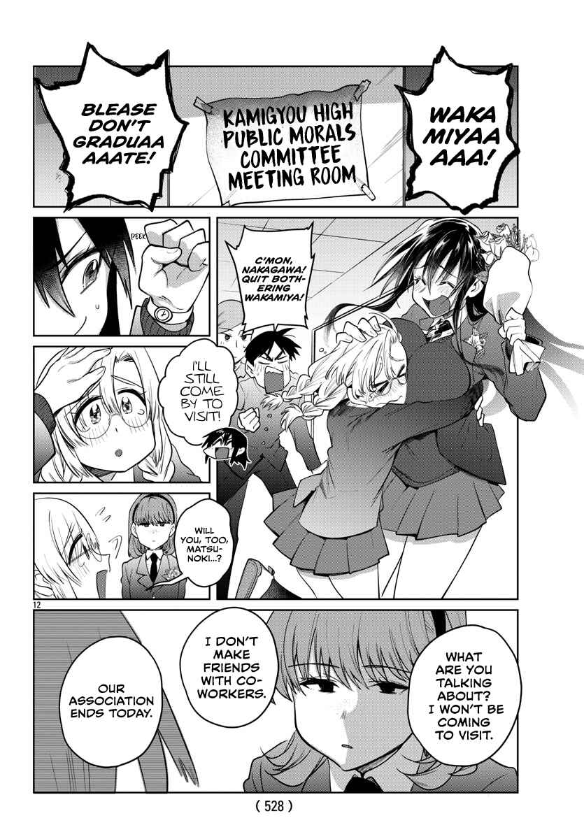 Page 13 Chapter 38 Do Chokkyuu Kareshi x Kanojo