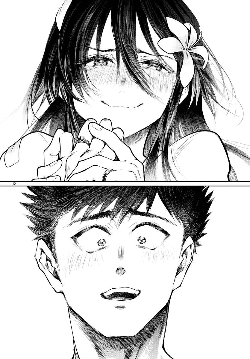 Page 13 Chapter 36 Do Chokkyuu Kareshi x Kanojo