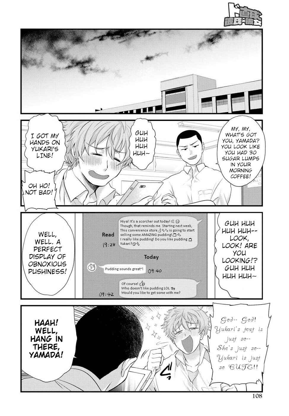 Page 12 Chapter 4 Do Chokkyuu Kareshi x Kanojo