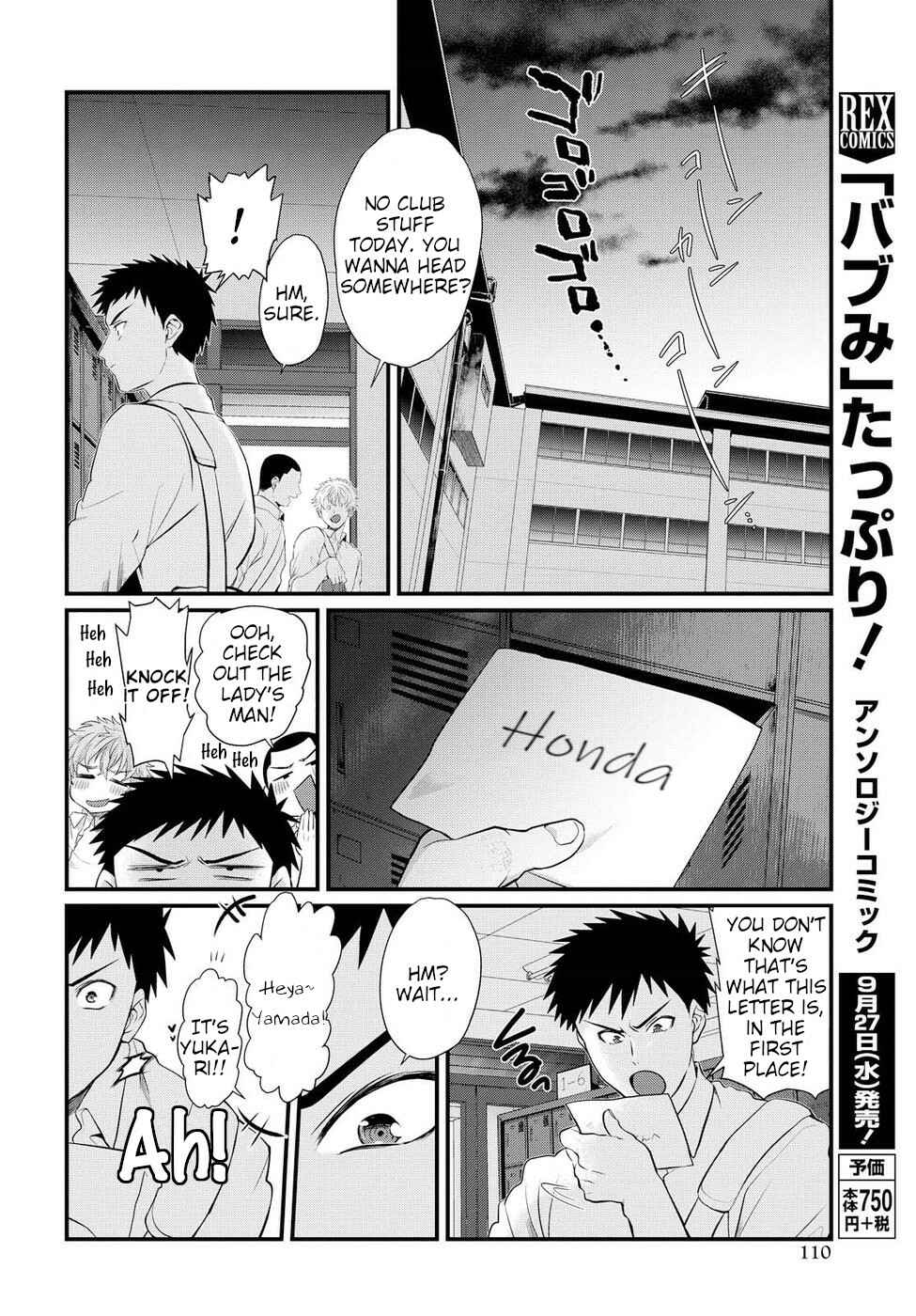 Page 14 Chapter 4 Do Chokkyuu Kareshi x Kanojo