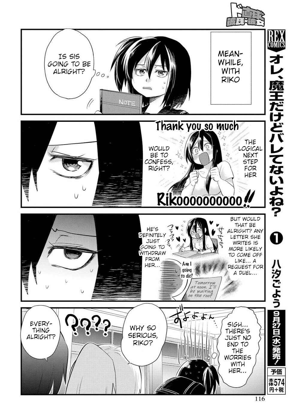 Page 20 Chapter 4 Do Chokkyuu Kareshi x Kanojo