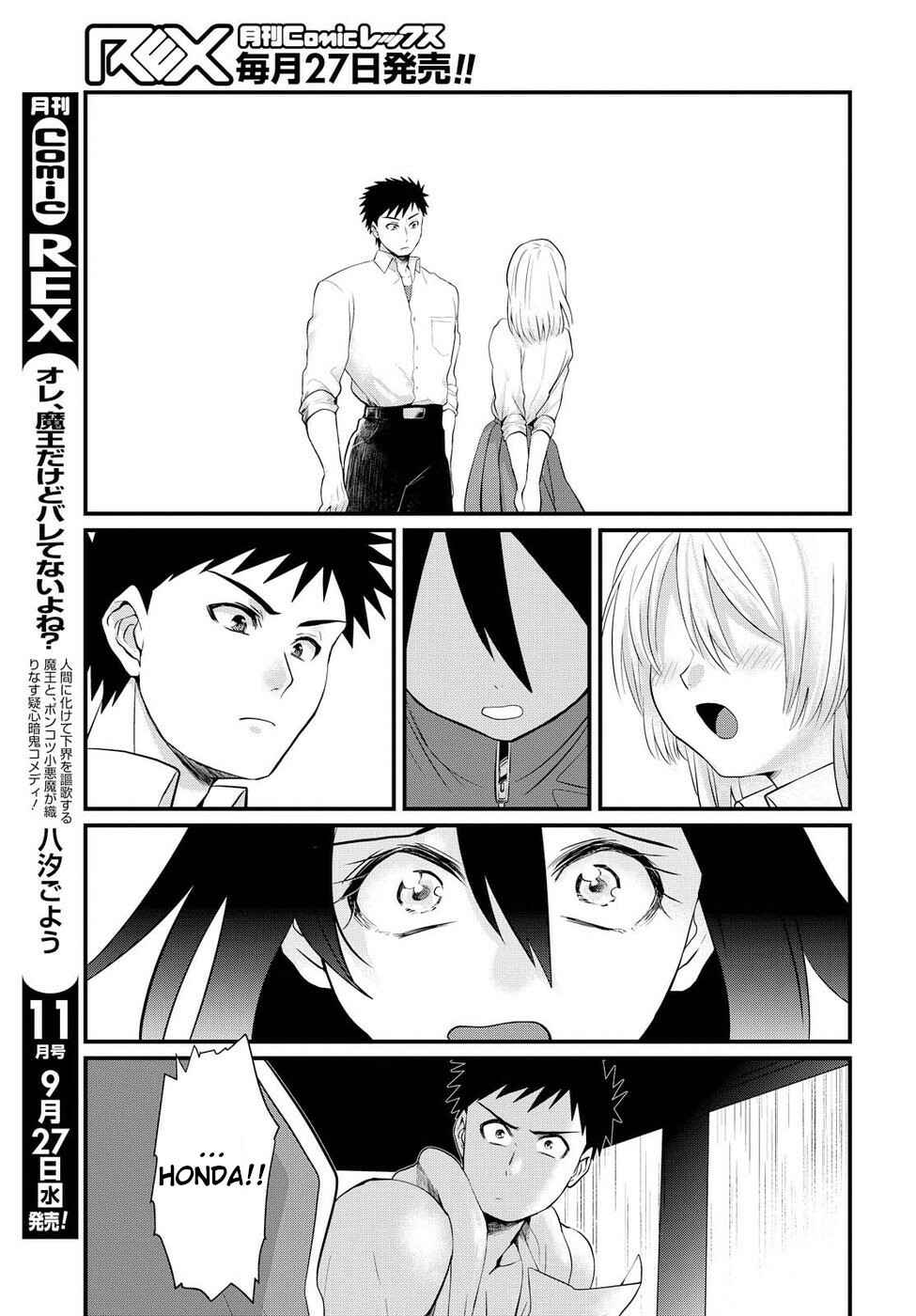 Page 23 Chapter 4 Do Chokkyuu Kareshi x Kanojo