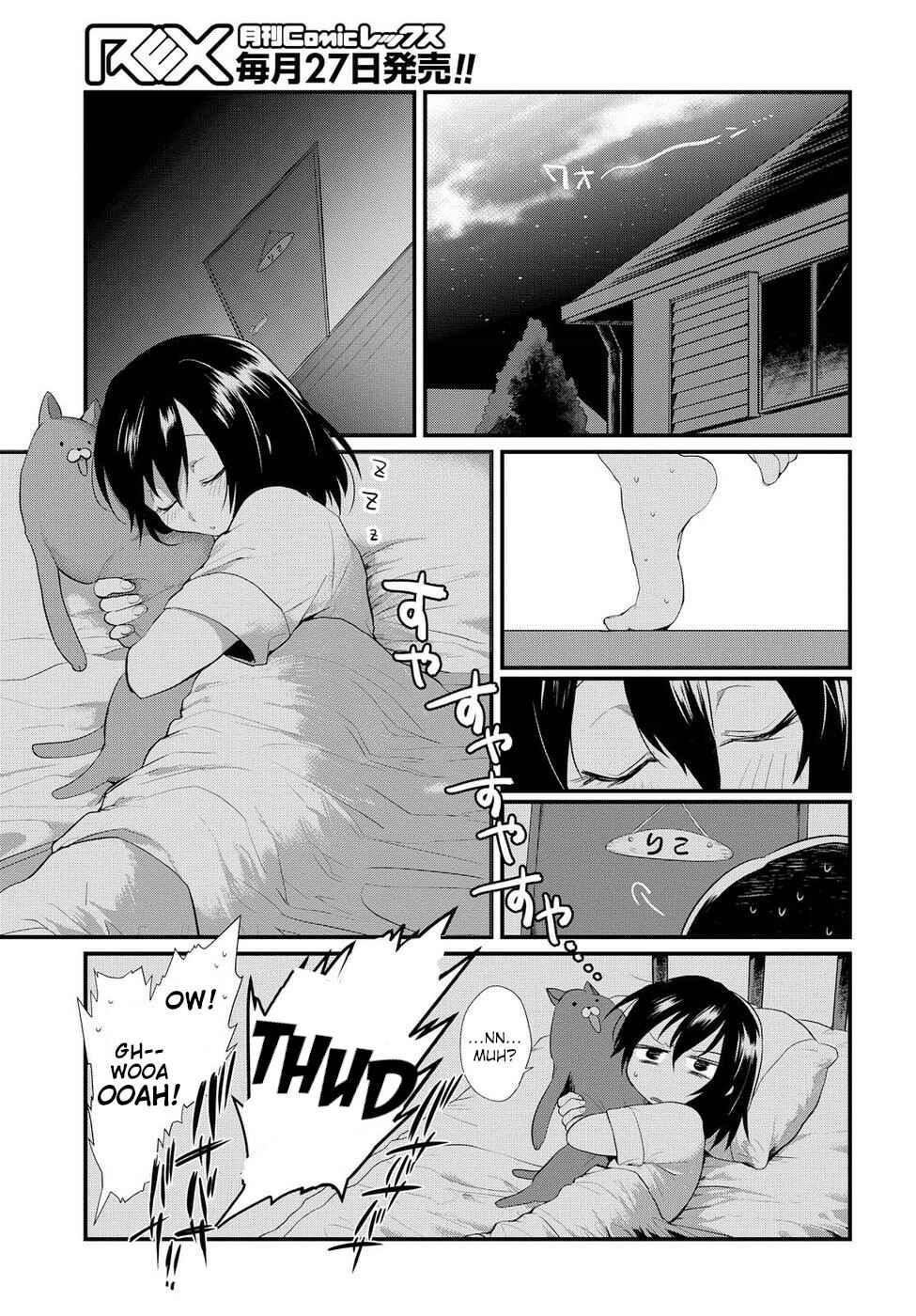 Page 3 Chapter 4 Do Chokkyuu Kareshi x Kanojo
