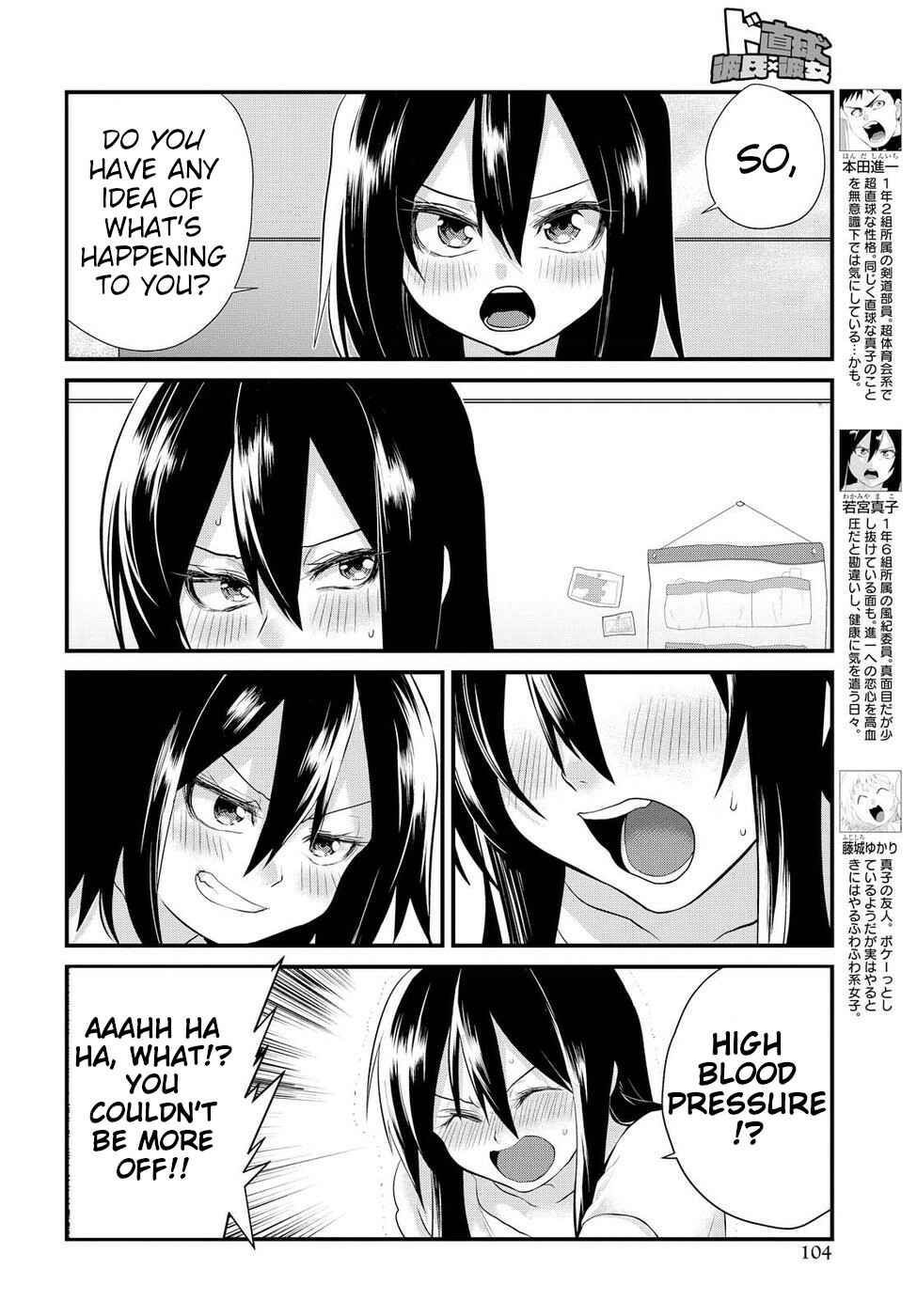 Page 8 Chapter 4 Do Chokkyuu Kareshi x Kanojo