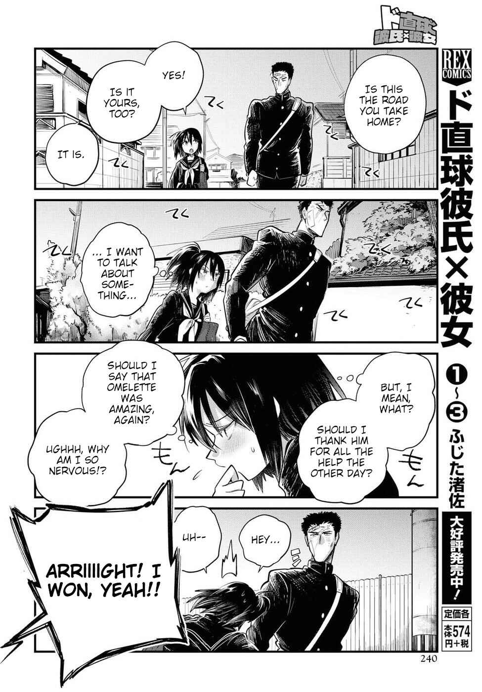 Page 6 Chapter 23 Do Chokkyuu Kareshi x Kanojo