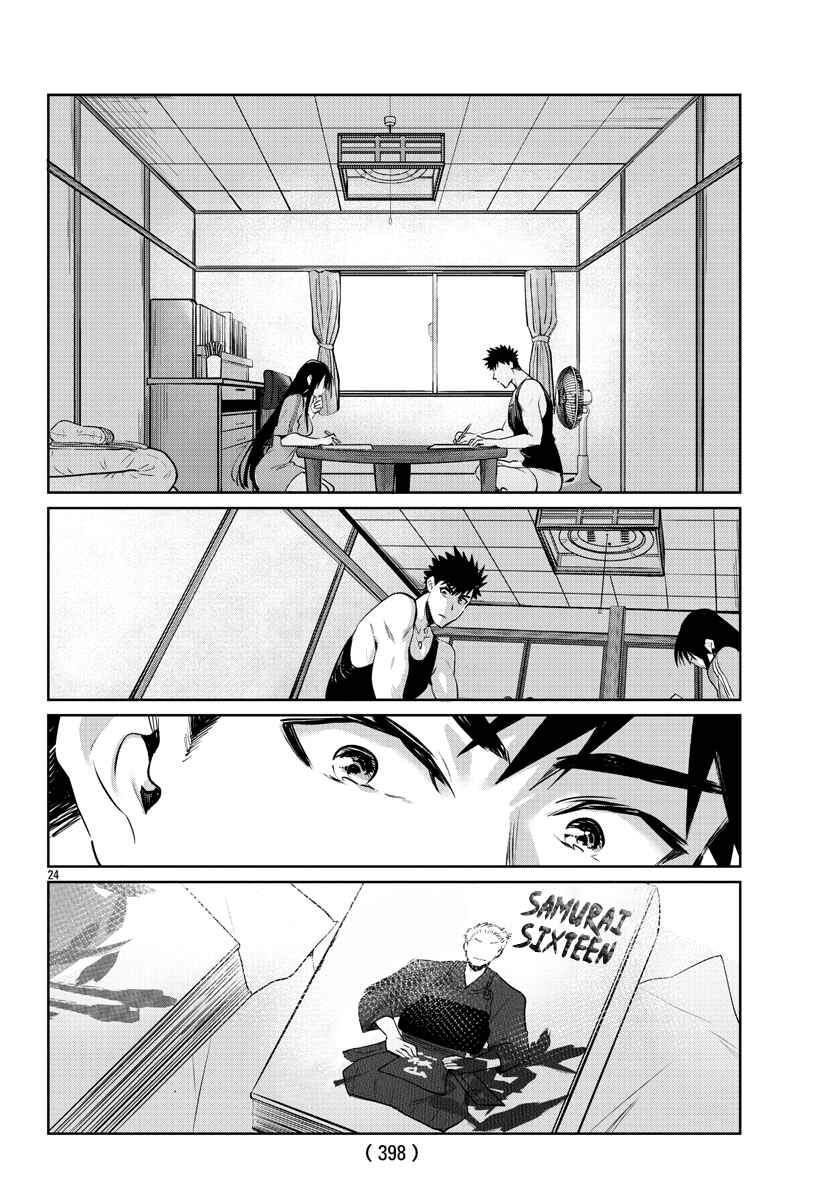 Page 26 Chapter 31 Do Chokkyuu Kareshi x Kanojo