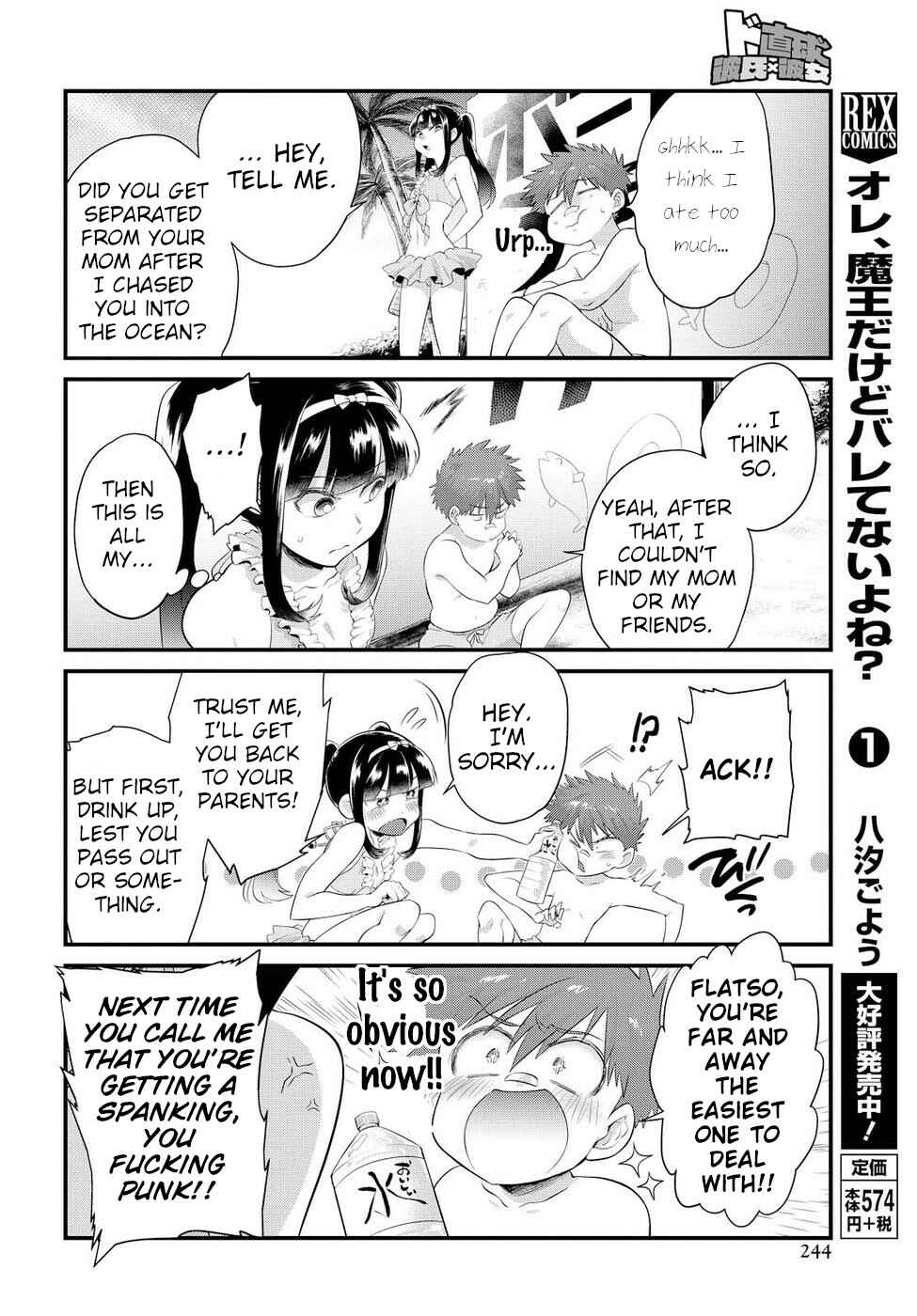 Page 12 Chapter 11 Do Chokkyuu Kareshi x Kanojo