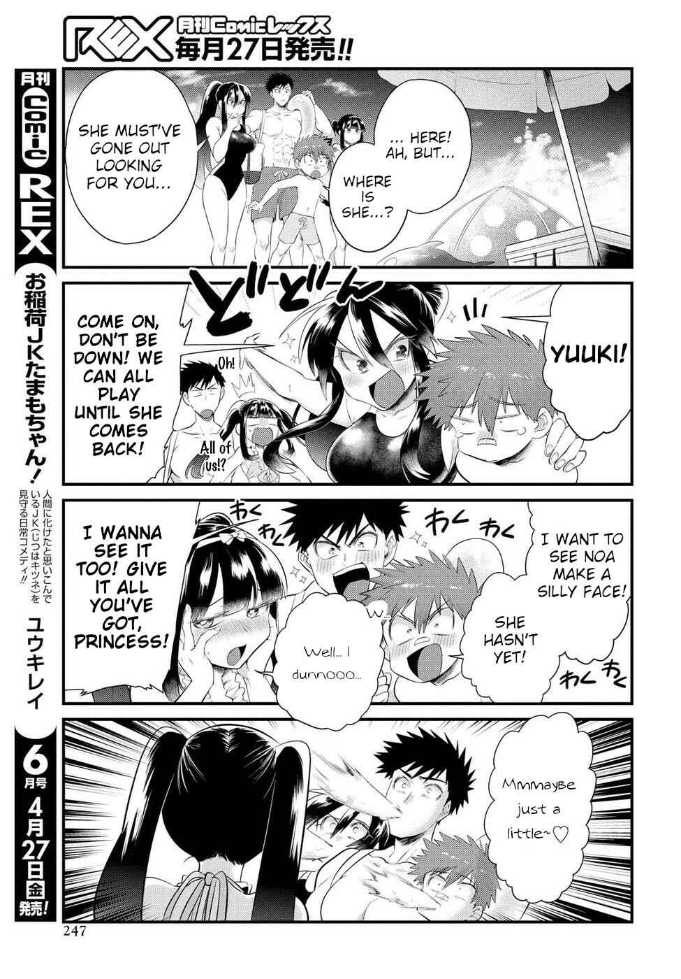 Page 15 Chapter 11 Do Chokkyuu Kareshi x Kanojo