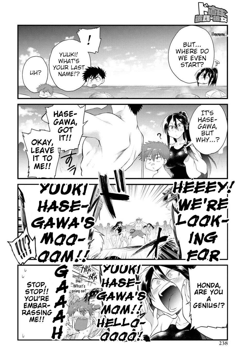 Page 6 Chapter 11 Do Chokkyuu Kareshi x Kanojo