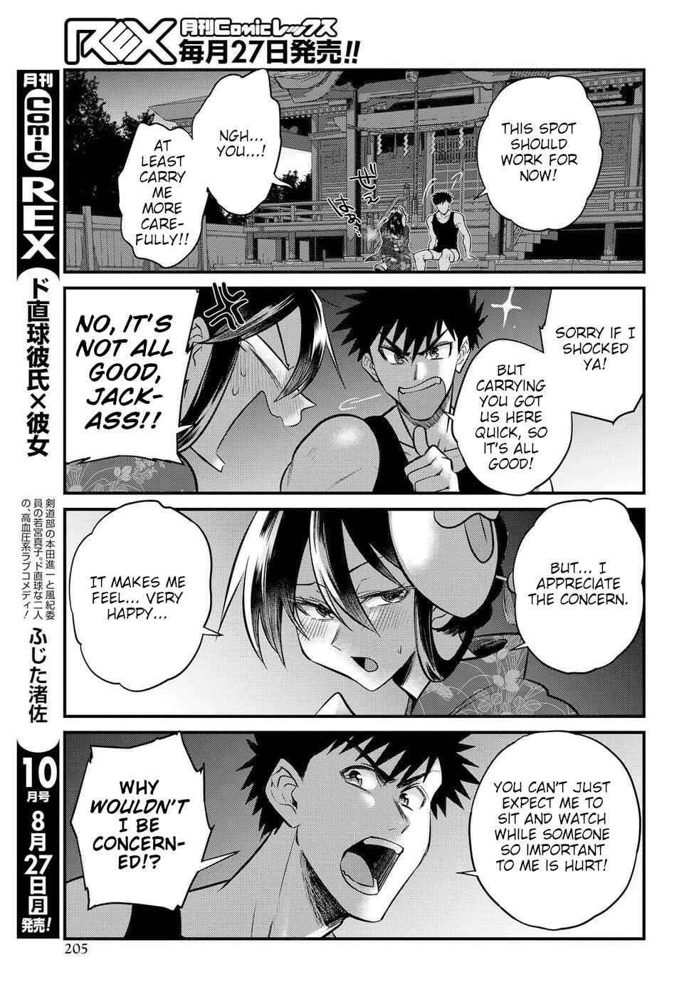 Page 13 Chapter 15 Do Chokkyuu Kareshi x Kanojo