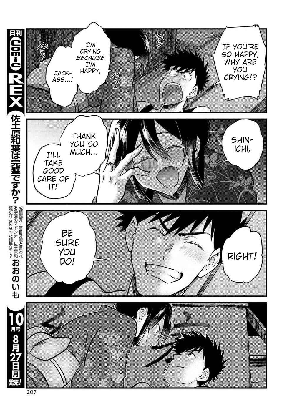 Page 15 Chapter 15 Do Chokkyuu Kareshi x Kanojo