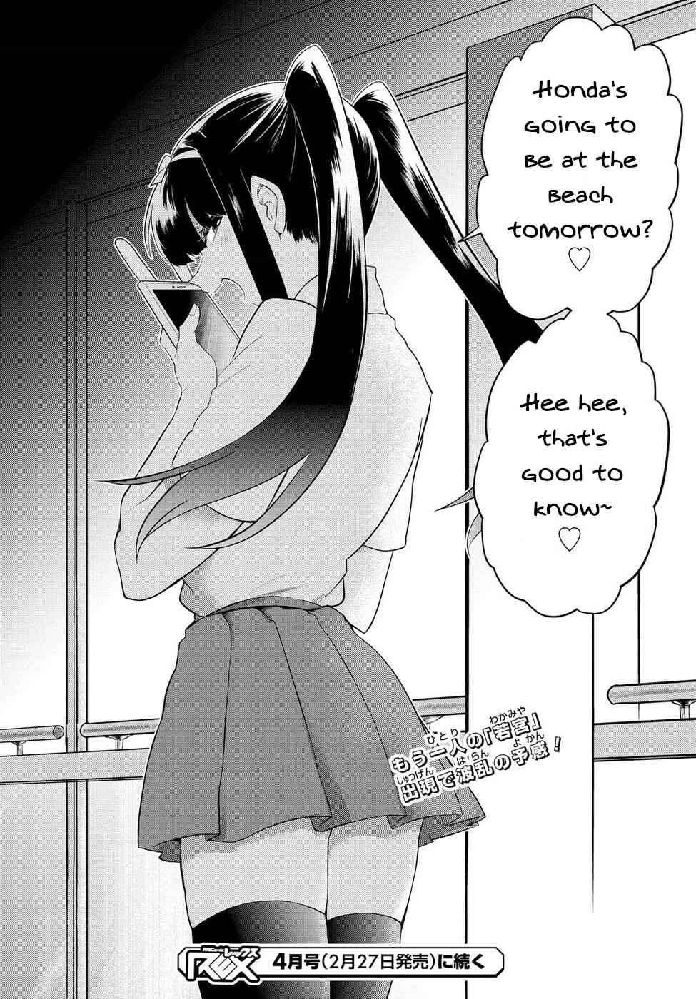 Page 18 Chapter 9 Do Chokkyuu Kareshi x Kanojo