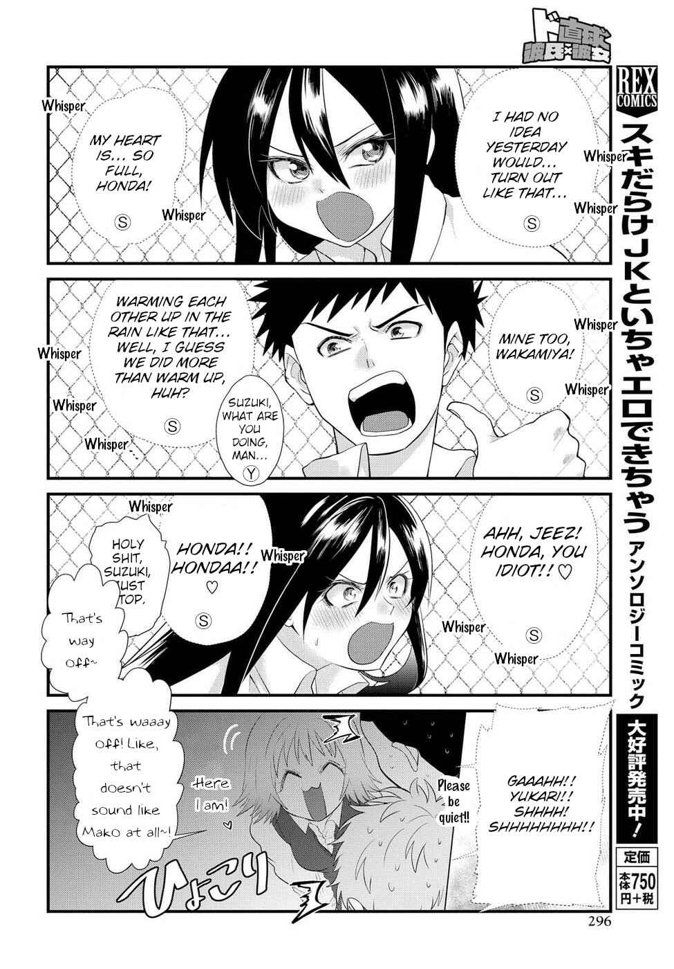 Page 18 Chapter 5 Do Chokkyuu Kareshi x Kanojo