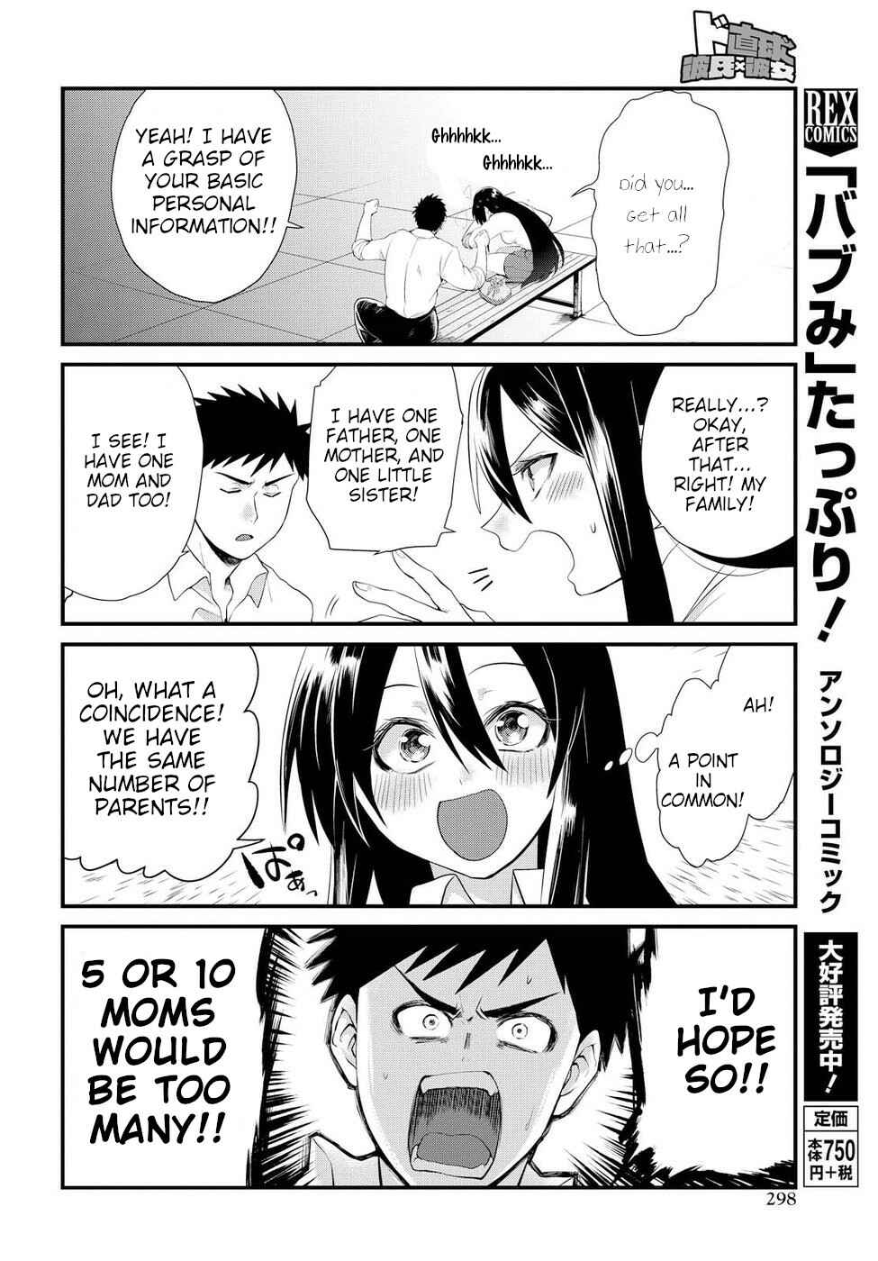 Page 20 Chapter 5 Do Chokkyuu Kareshi x Kanojo
